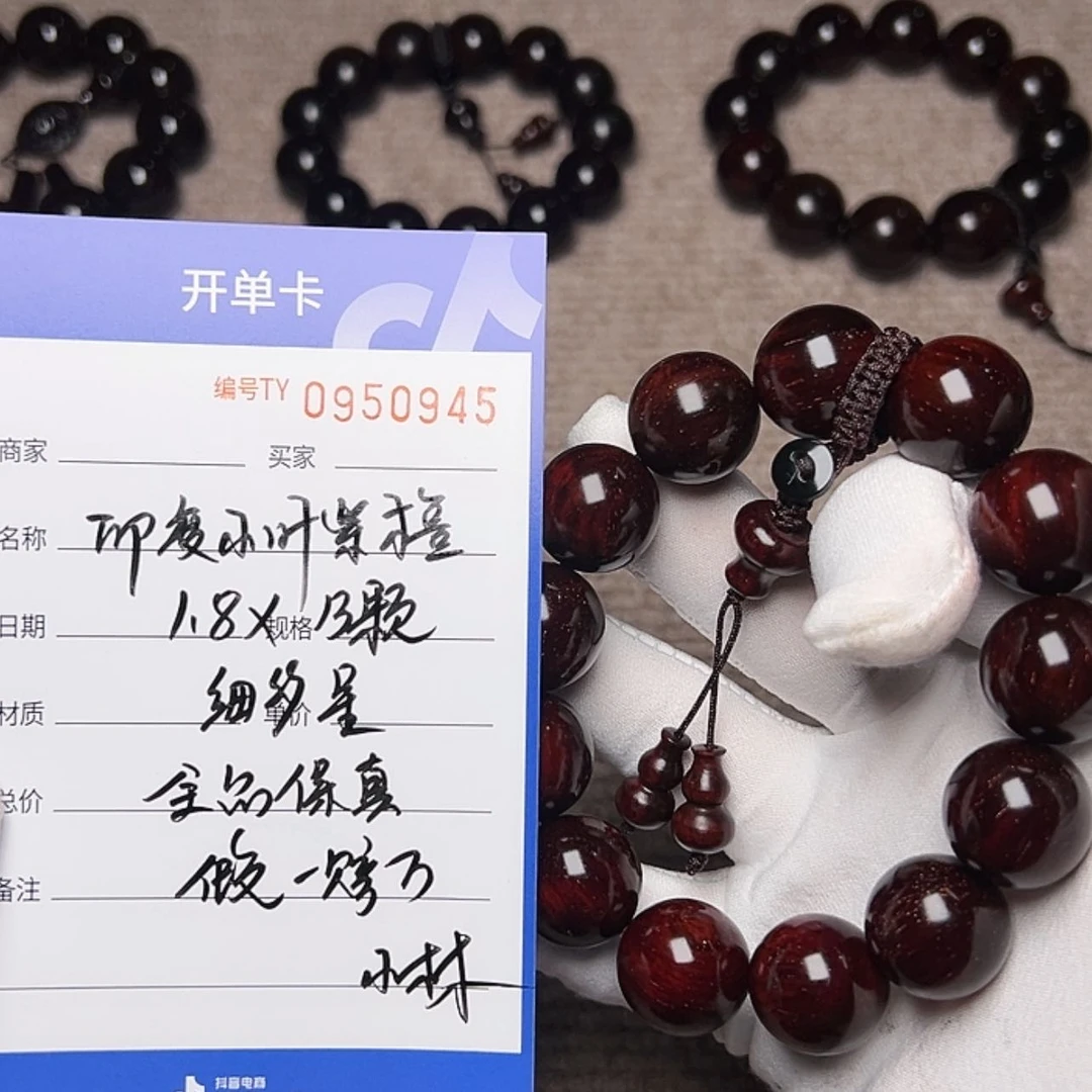 【闪购商品】小叶紫檀手串/手链1.8