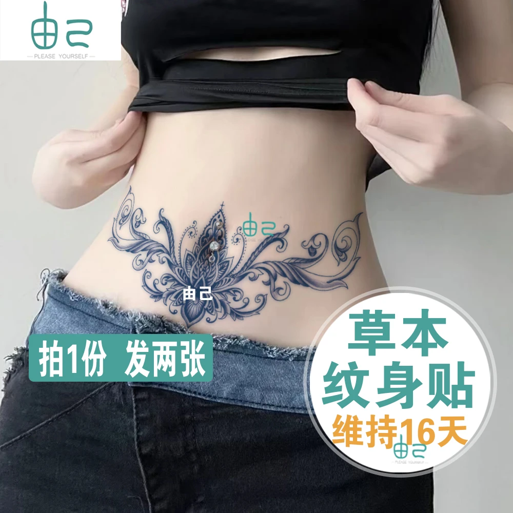 草本纹身贴时尚持久腰部遮盖妊娠纹胸前不反光女性感遮疤痕半永久