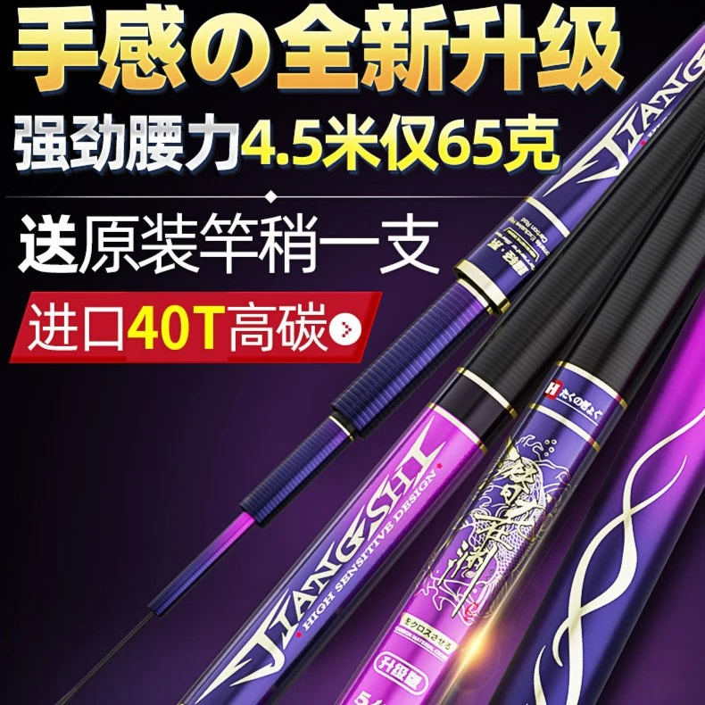 创威匠氏潜龙在渊升级版鱼竿钓鱼竿碳素28调19调超轻超硬鲤鲫鱼竿