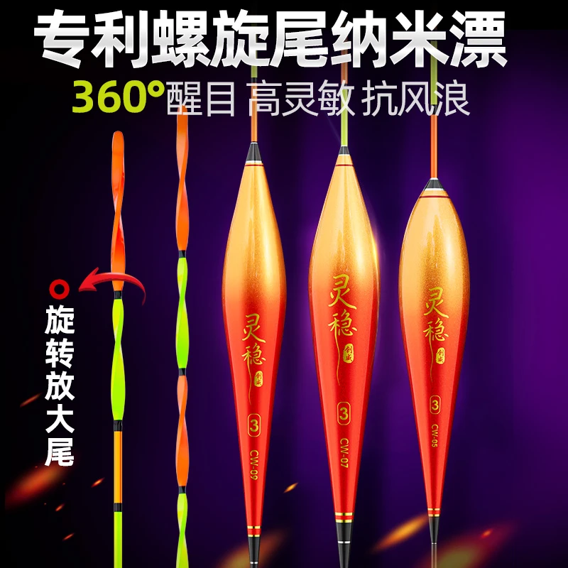 创威螺旋尾浮漂加粗醒目鲫鱼漂高灵敏近视纳米大物防风浪野钓鱼漂