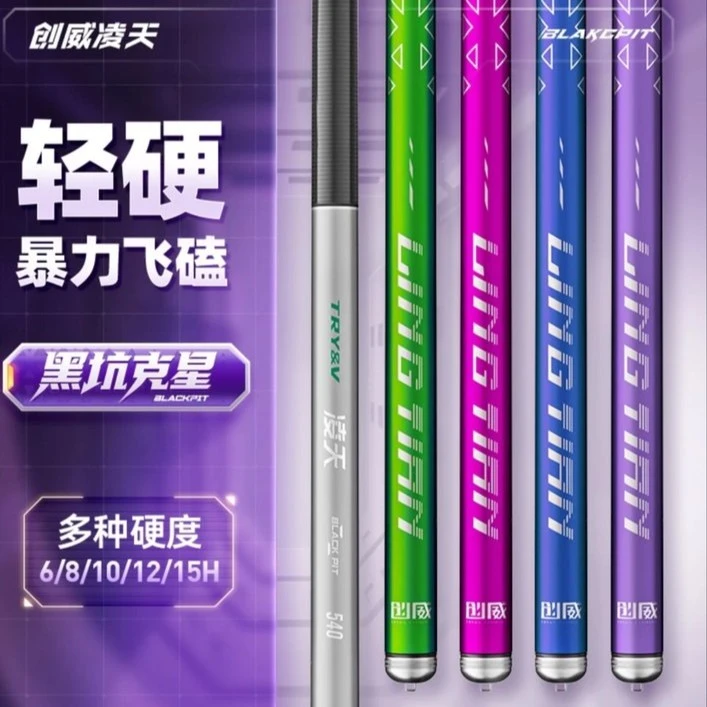 创威凌天二代黑坑版钓鱼竿 6/8/10/12/15超轻硬19调性鲫鲤台钓竿