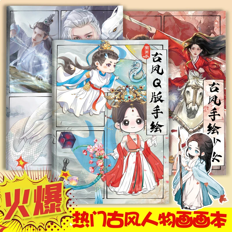 古风人物描摹本古装剧周边角色画画漫画入门沉香如屑长相思莲花楼