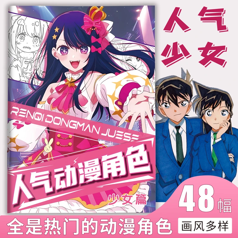 动漫角色漫画人物手绘画画入门自学零基础芙莉莲阿尼亚高坂丽奈