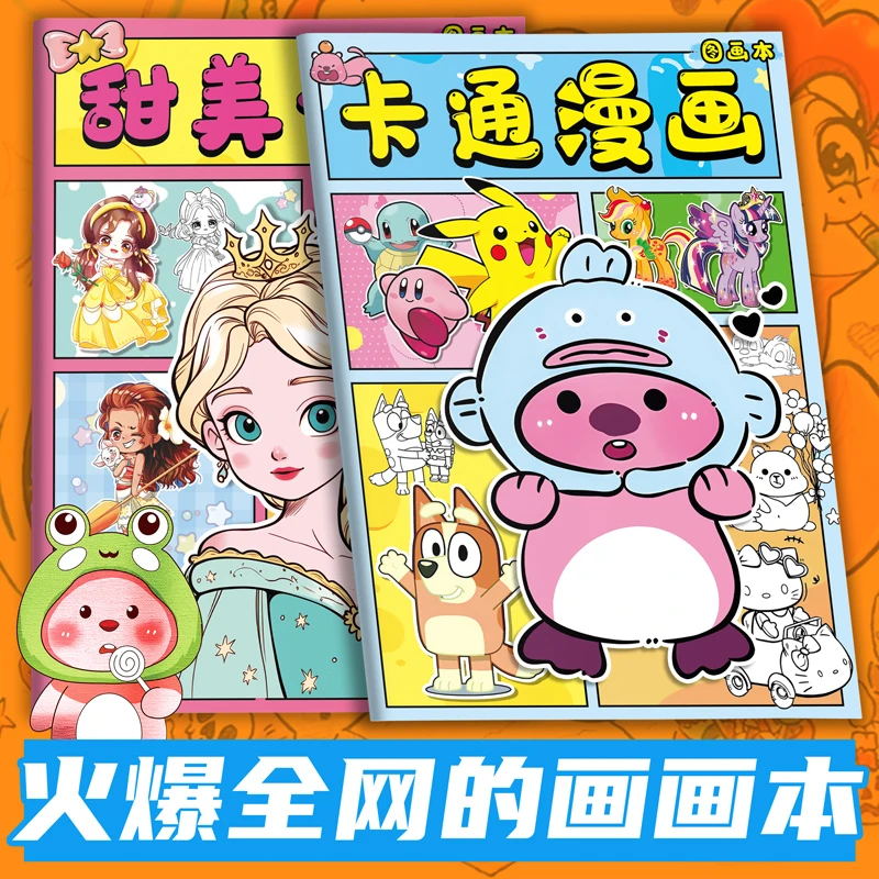 儿童涂色本涂鸦画画填色书幼儿园卡通漫画白雪公主艾莎冰雪奇缘