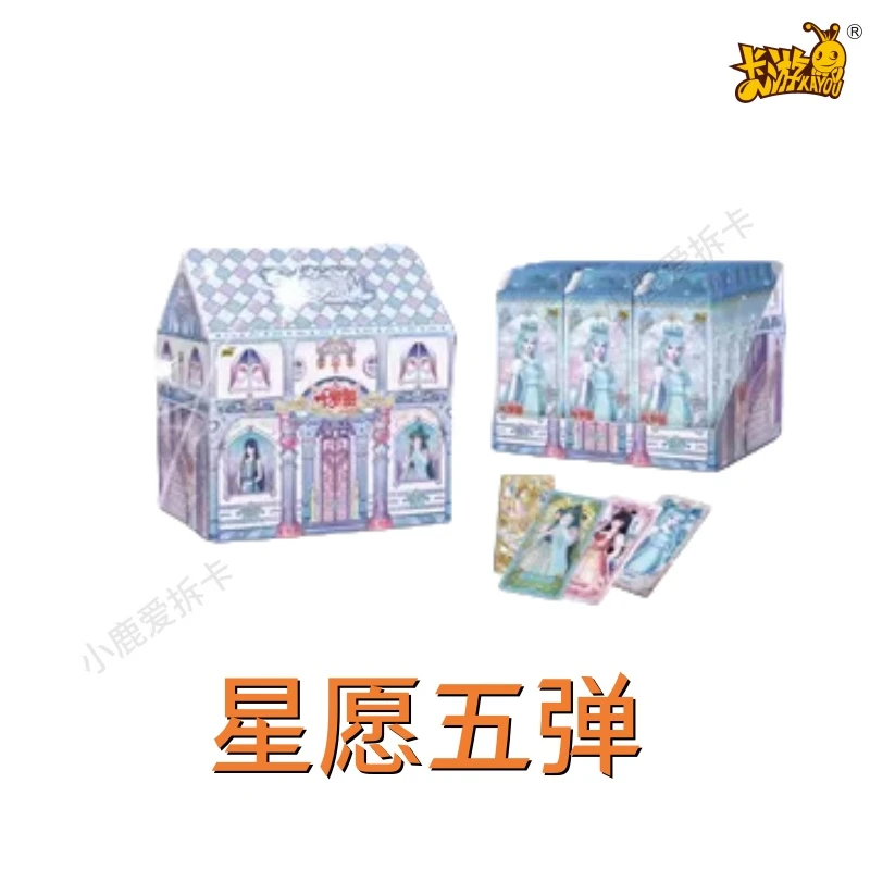 【星愿5平拆】新品星愿五弹叶罗丽卡游正版【盲盒-拆卡】全新动漫
