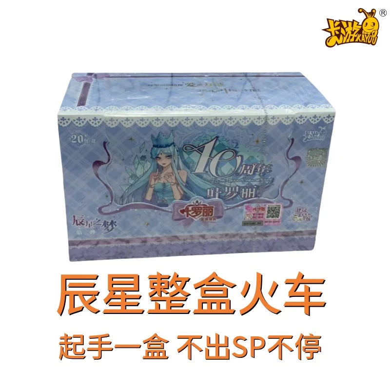 【辰星非酋强娶SP】辰星新品正版卡游叶罗丽全新收藏卡牌盲盒小鹿