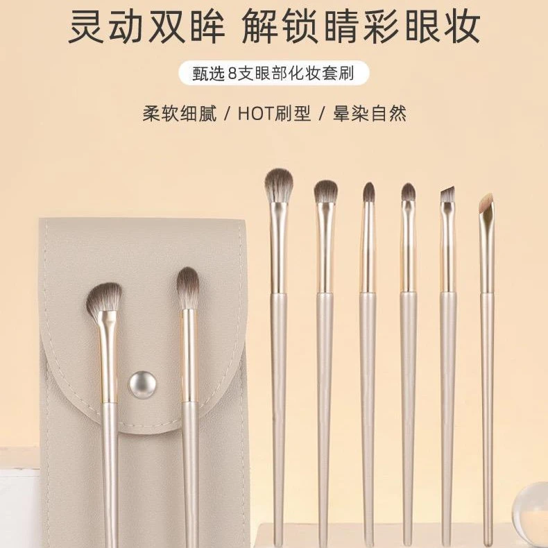 升级版琉金8支眼部套刷眼影刷鼻影刷晕染刷初学者软毛化妆刷