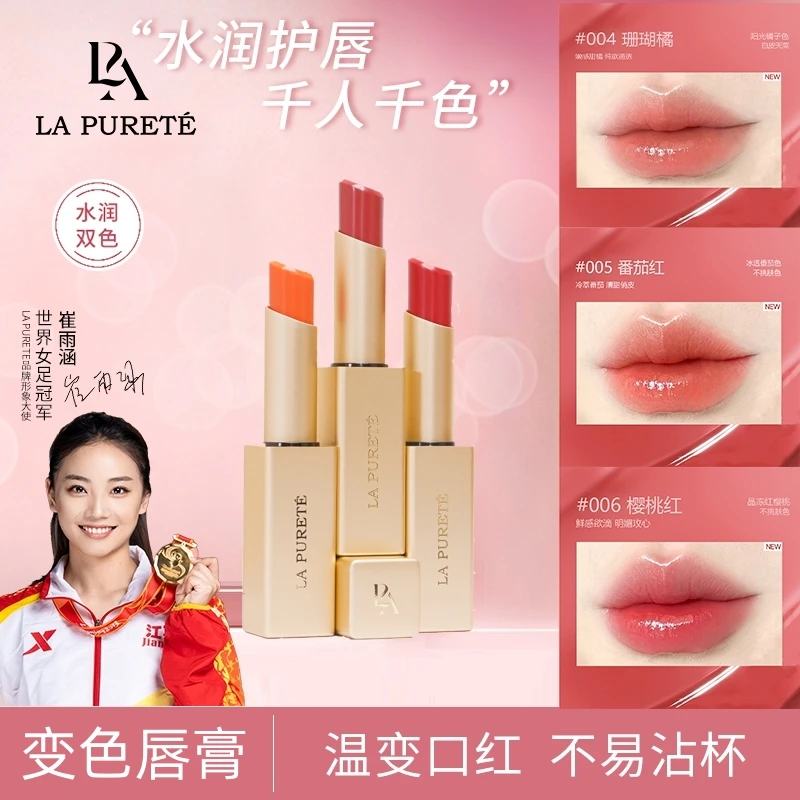 【买唇膏送粉底液】唇膏不掉色提气色口红淡化唇纹补水防干裂温感