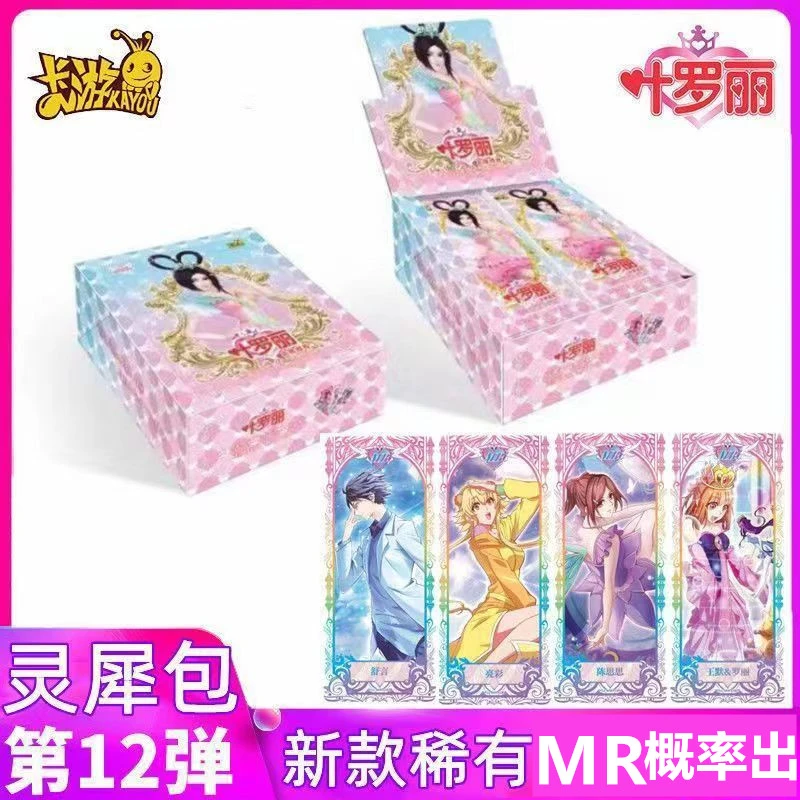 【叶罗丽 - 组合包】叶罗丽卡片卡牌灵犀12弹卡牌 - 默认代拆