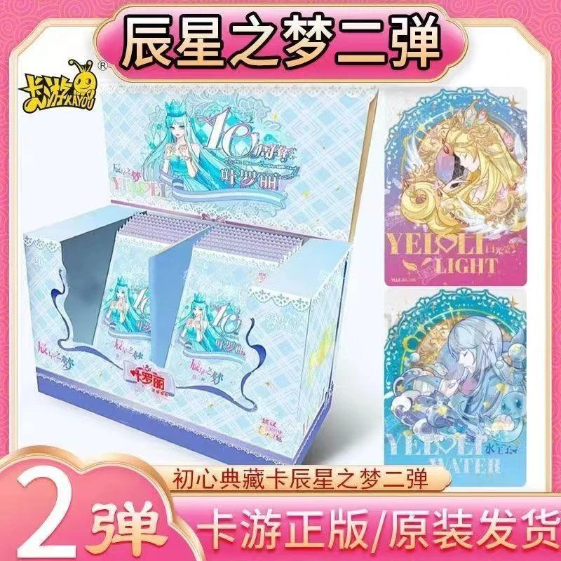 【抓公主】卡游正版叶罗丽晨星之梦第二弹 白窗 黑窗SP卡牌