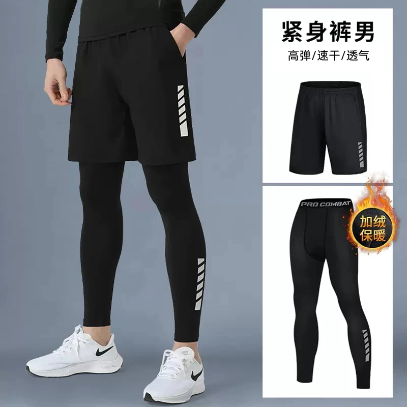 加绒紧身裤男运动打底篮球高弹压缩速干健身跑步田径冬季保暖套装