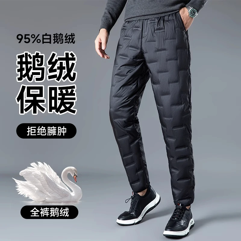 鹅绒羽绒裤内胆男内穿冬季棉裤2024新款高档修身东北零下40保暖裤