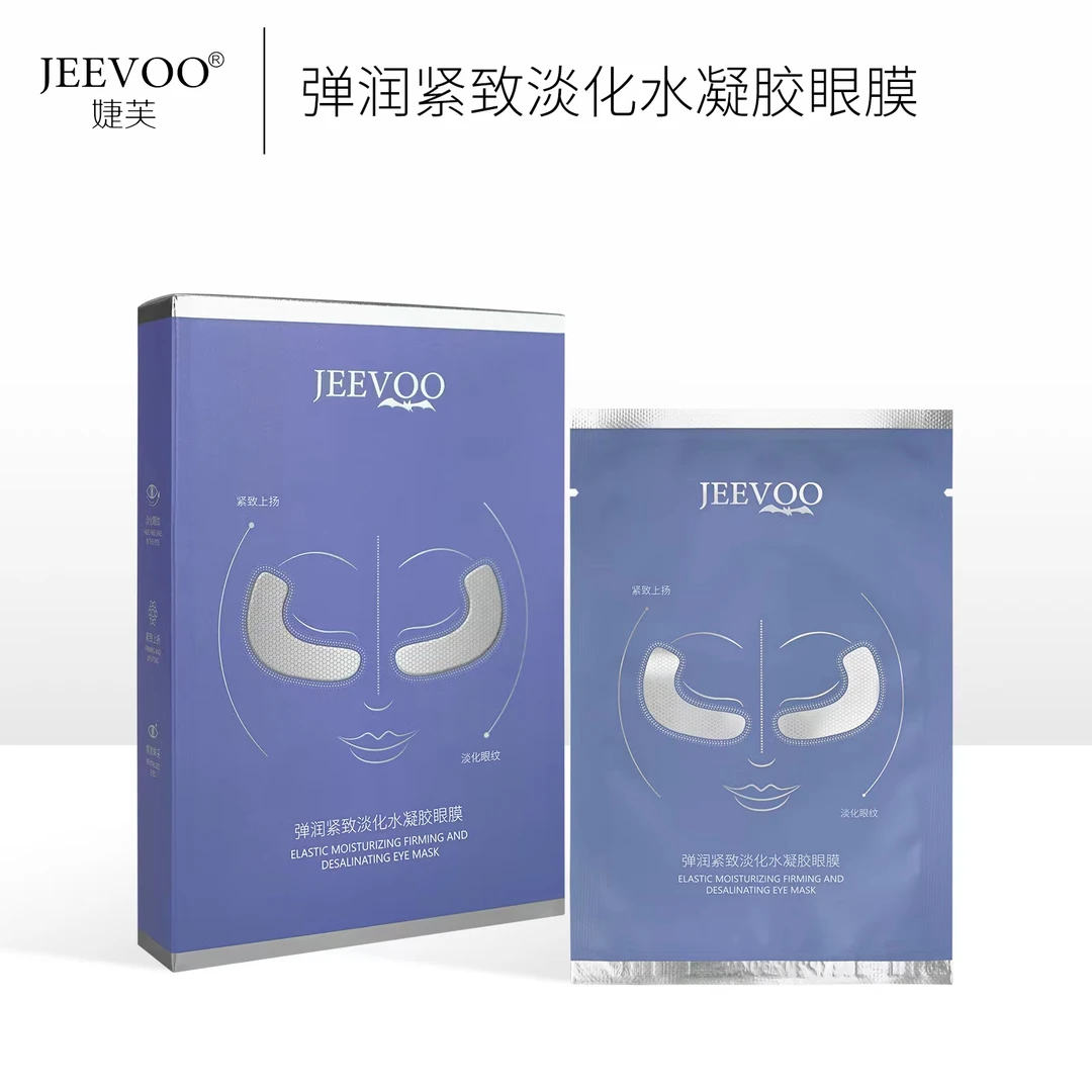 仓美美精选-弹润紧致淡化水凝胶眼膜