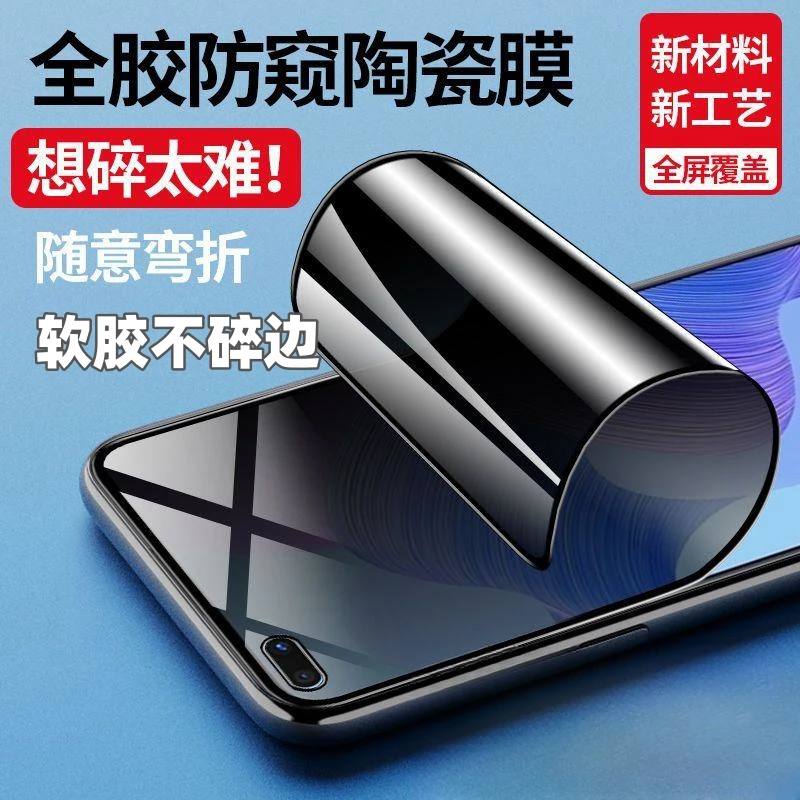 适用华为nova6 nova6se 5G版防窥陶瓷膜磨砂抗指纹黑边软边手机膜