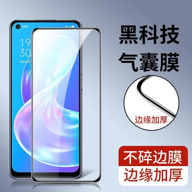 适用OPPOA72钢化膜高清全屏覆盖无白边无指纹防摔防爆黑边气囊膜