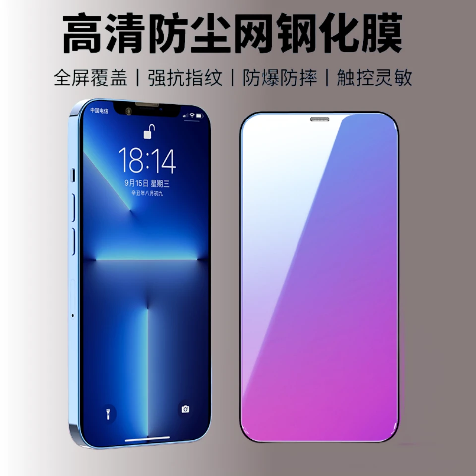 防窥钢化膜15适用苹果13iPhone14pro 12防爆防摔XR防尘Xs手机膜X