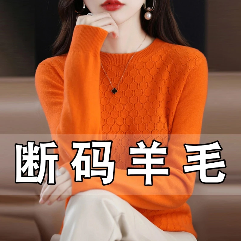 【断码100羊毛】24秋冬新款半高领长袖时尚针织打底  -三拼