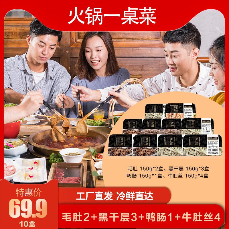 【火锅一桌菜10件套】火锅食材家庭组合装冷链新鲜送货上门1500g