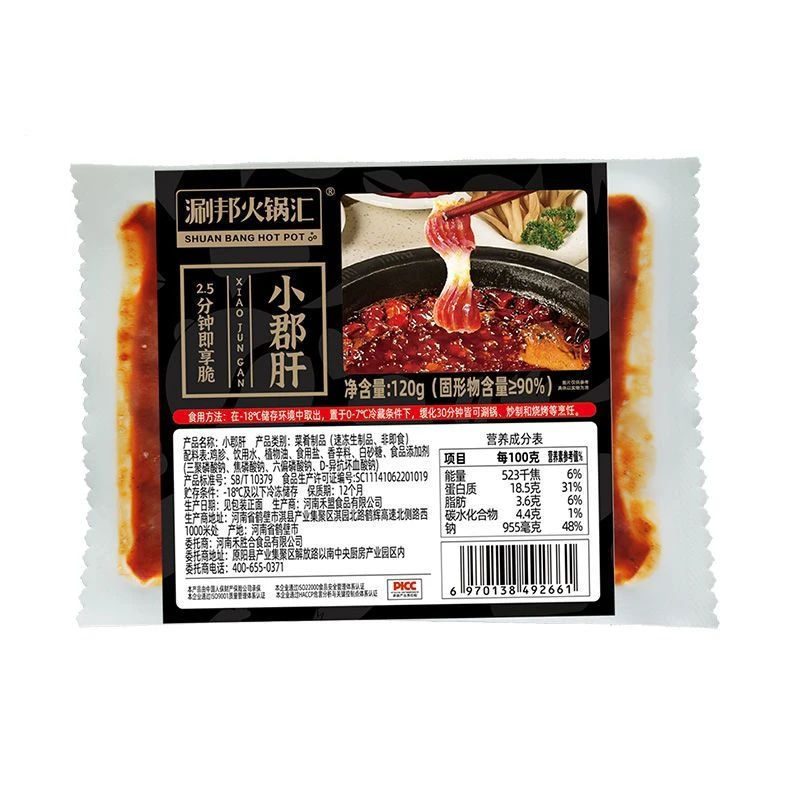 【质保期至25.1.10二姐】小郡肝120g食鸡胗火锅食材涮锅食材