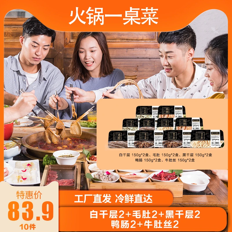 【涮火锅10件套餐一】CX新鲜火锅食材1200g京东顺丰冷链速冻