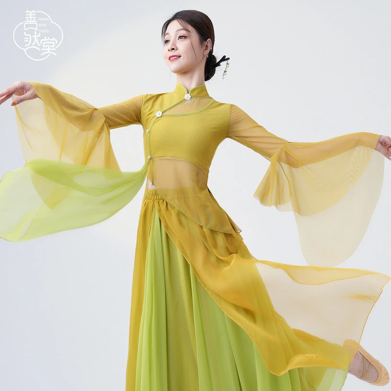 善然堂古典舞舞蹈服装女春秋长袖改良旗袍练功服套装飘逸表演出服