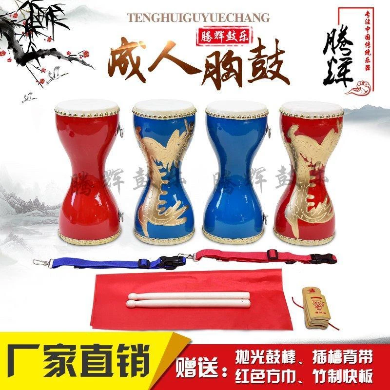 成人手拍鼓胸鼓牛皮鼓腰鼓 广场舞健身道具鼓舞蹈道具儿童演出