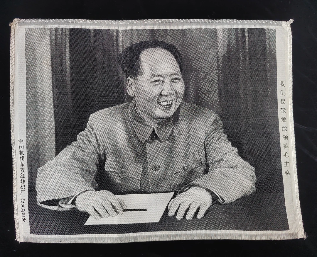 最敬爱的领袖毛主席丝绸画，长38厘米，宽.32厘米
