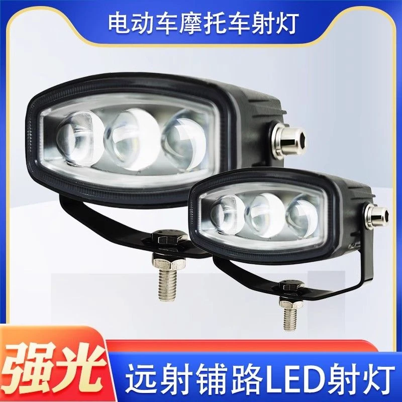 摩托车射灯12v强光铺路灯透镜双色远近光一体货车通用LED三眼射灯
