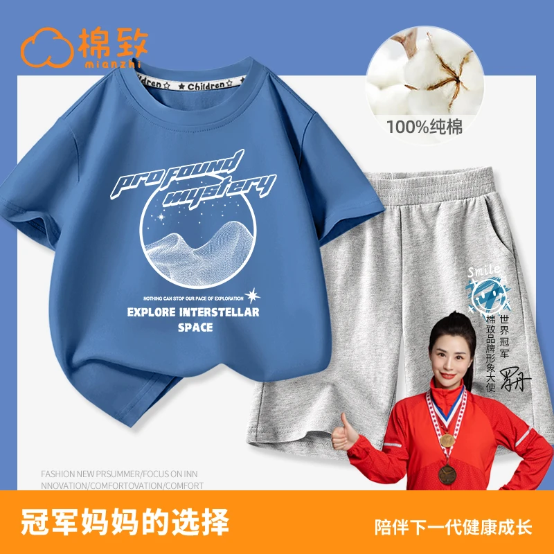 【邓莎优享】棉致儿童夏装套装男女童短袖t恤短裤纯棉两件套DAN+N