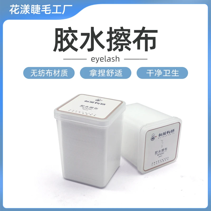 花漾家/三层瓶口擦布/无味干湿两用 清洁胶水瓶口专用清洁棉片