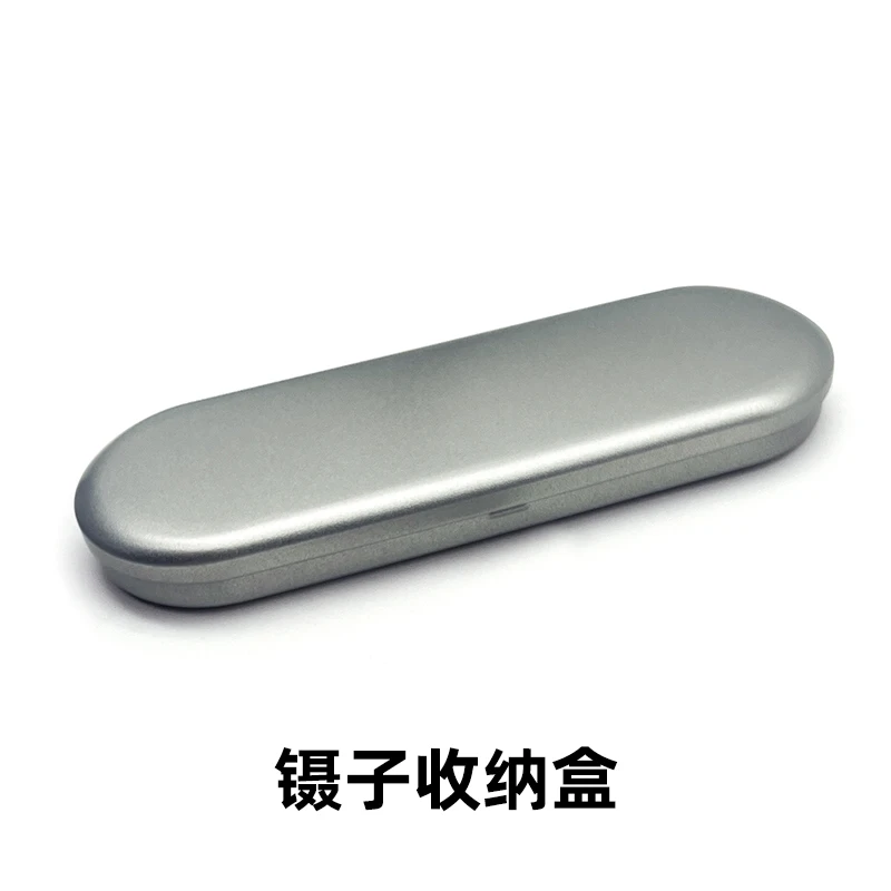 镊子收纳铁盒