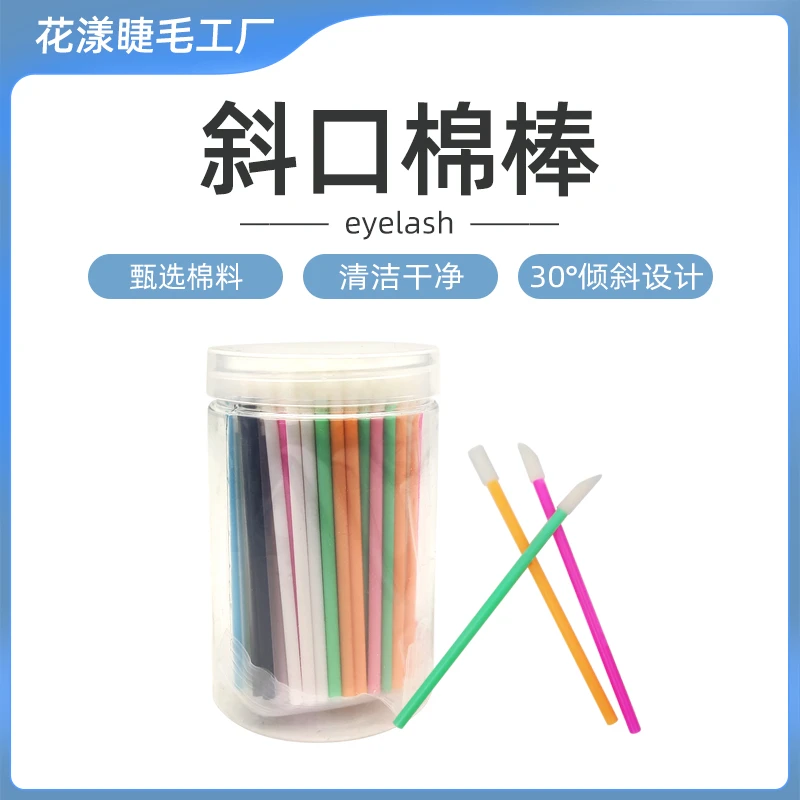 花漾家/斜口棉棒/植绒棉服帖面更大多功能彩色/清洁/便携/多用款
