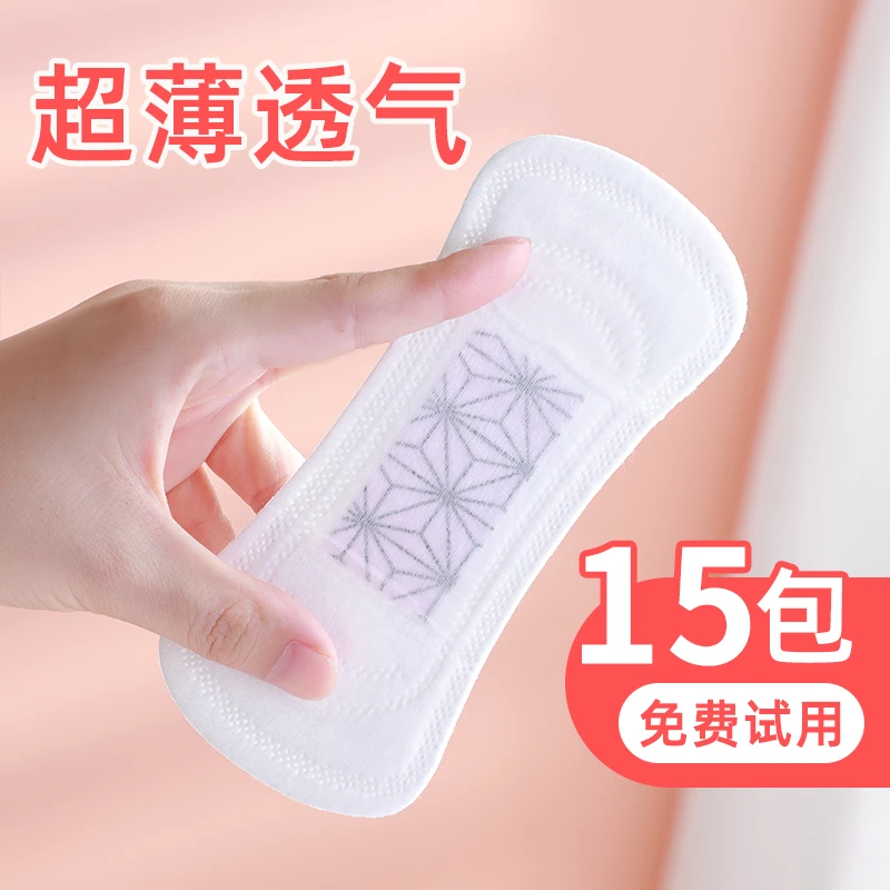 妇炎洁正品超薄卫生护垫女纯棉透气樱花丝柔孕妇可用迷你小卫生巾