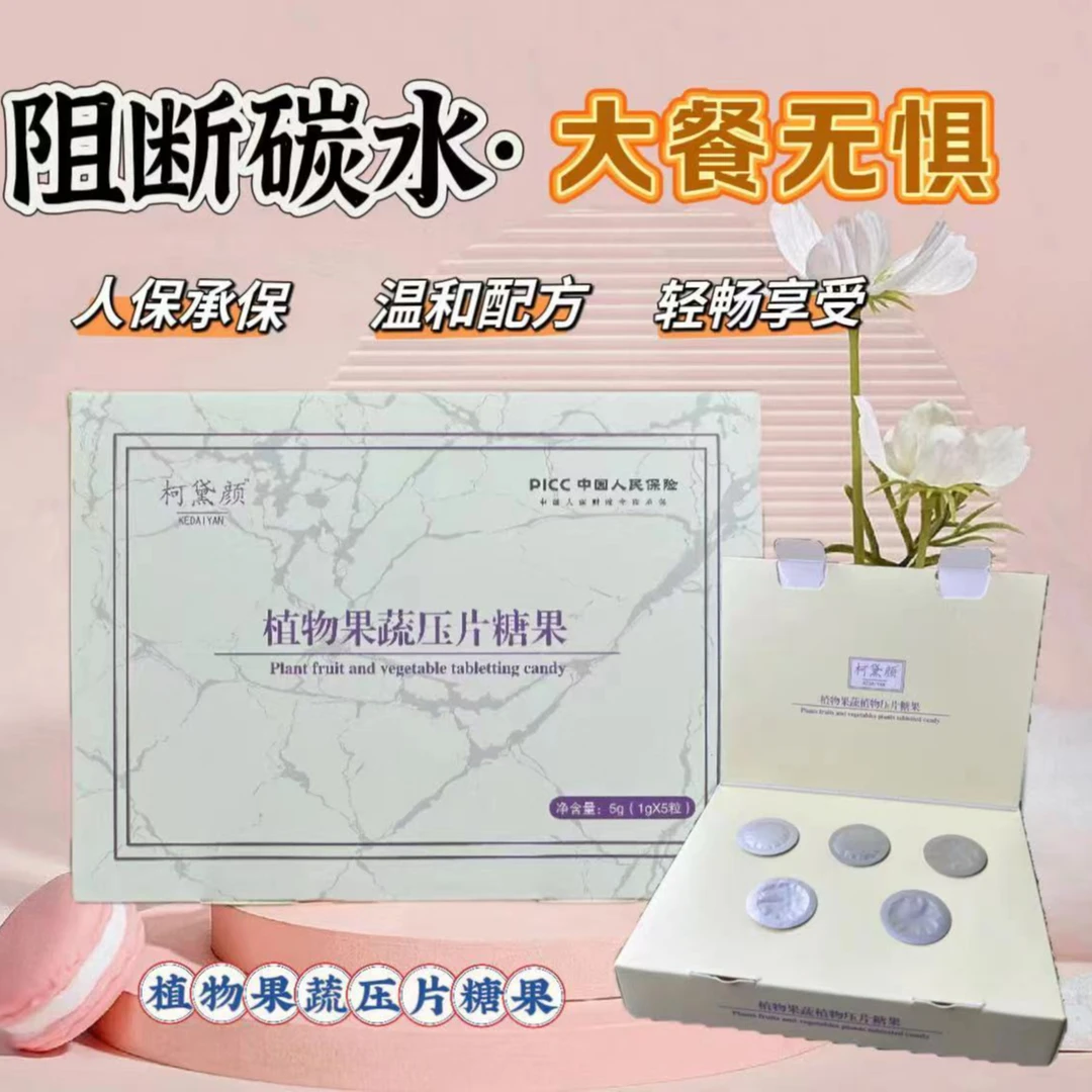 【攀月专属】柯黛颜植物果蔬片