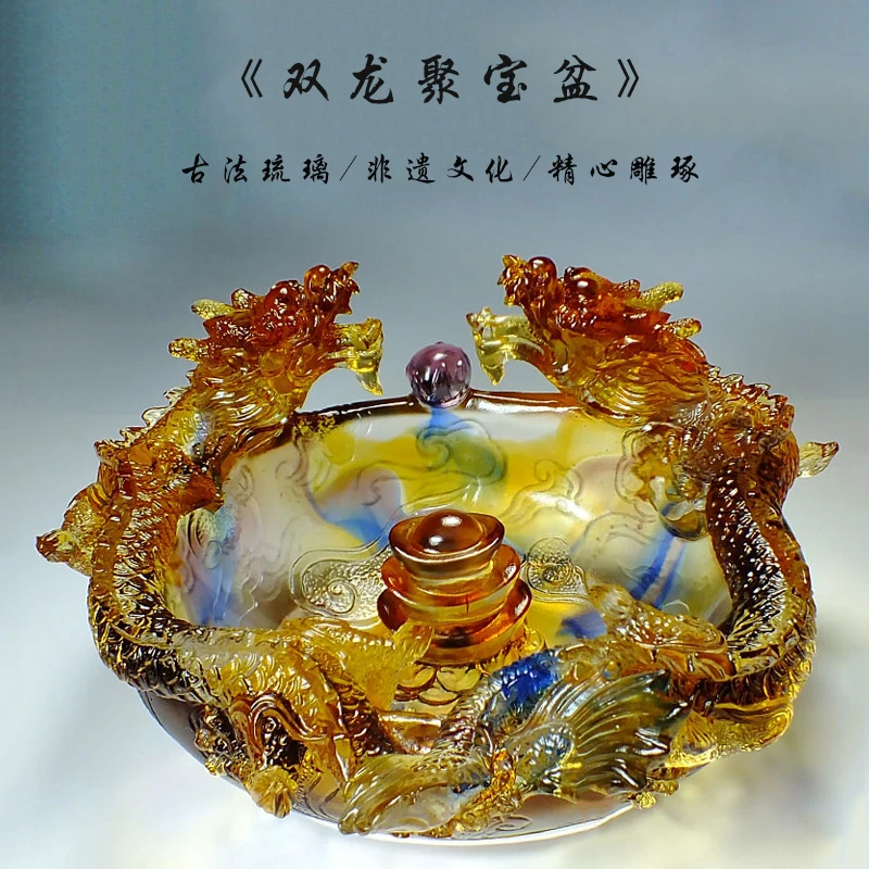 琉璃双龙聚宝盆装饰工艺品摆件玄关收纳客厅店铺开业送礼乔迁家居