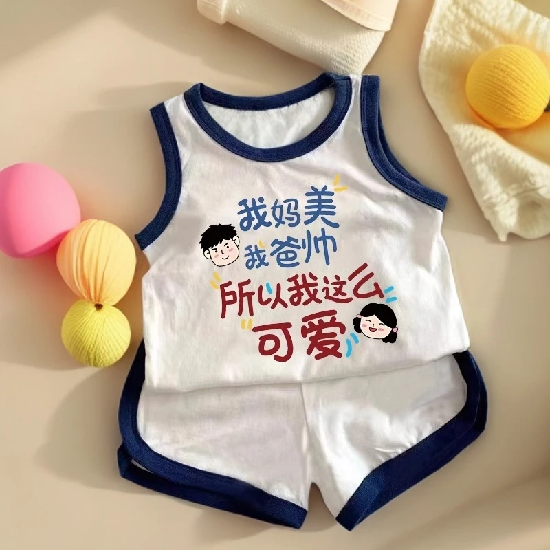 我妈美我爸帅~婴儿男童夏装背心套装宝宝洋气无袖女童两件套纯棉