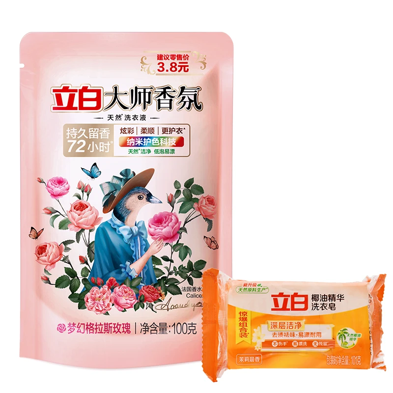 立白大师香氛洗衣液持久留香100g祛味耐用香水精华深层去渍洗衣皂