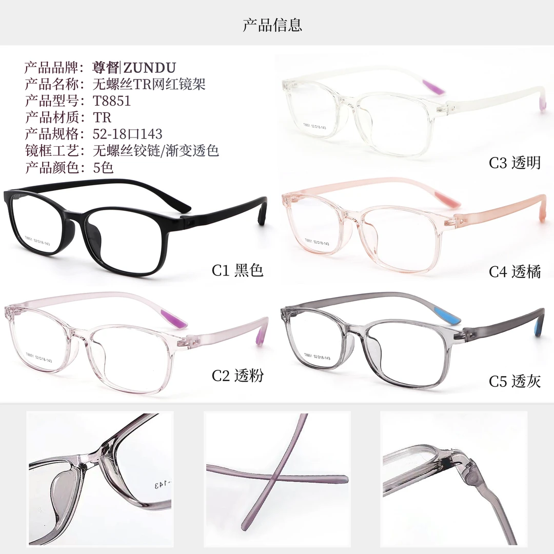 【拍下滴滴客服发图册选款】韩版无螺丝时尚网红款眼镜架（单独镜框）