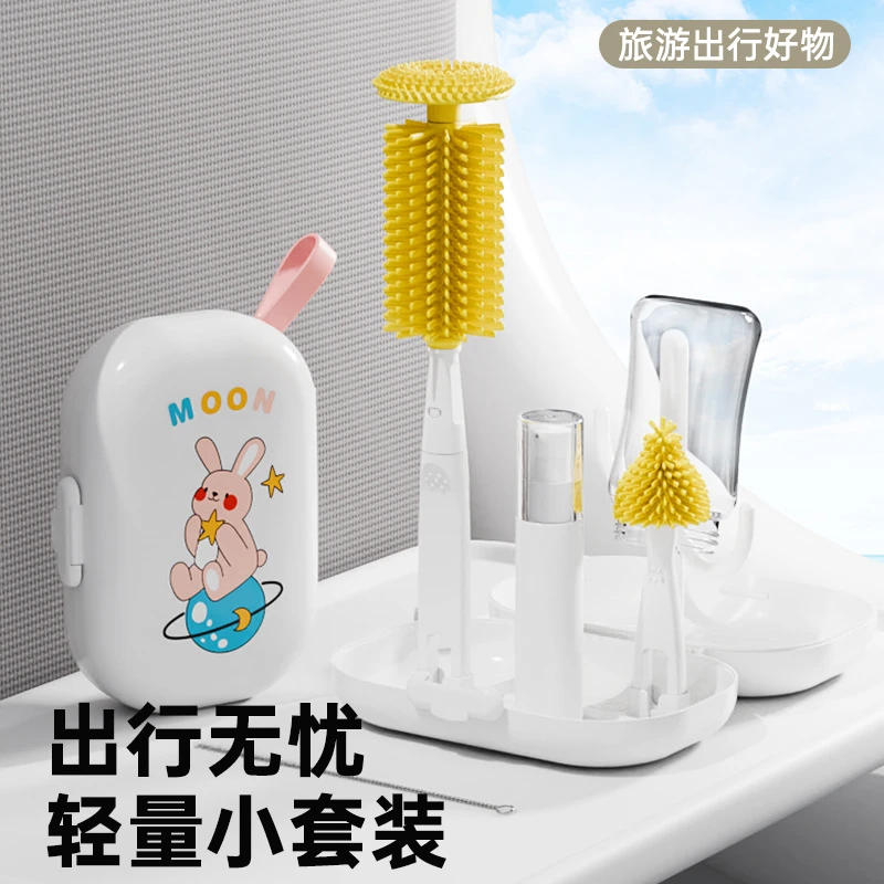 便携奶瓶刷套装硅胶洗奶瓶沥水架带宝宝外出携带用方便清洗套装