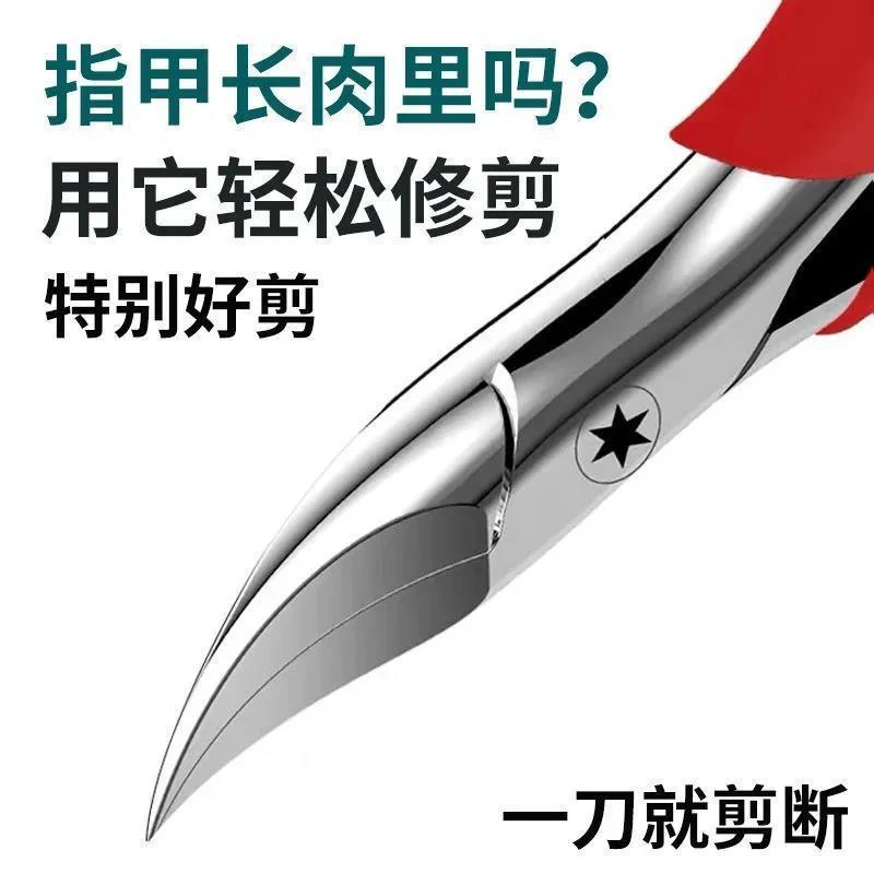 斜口指甲刀专用鹰嘴钳子修脚趾美甲德国高档工具多功能尖嘴修厚甲
