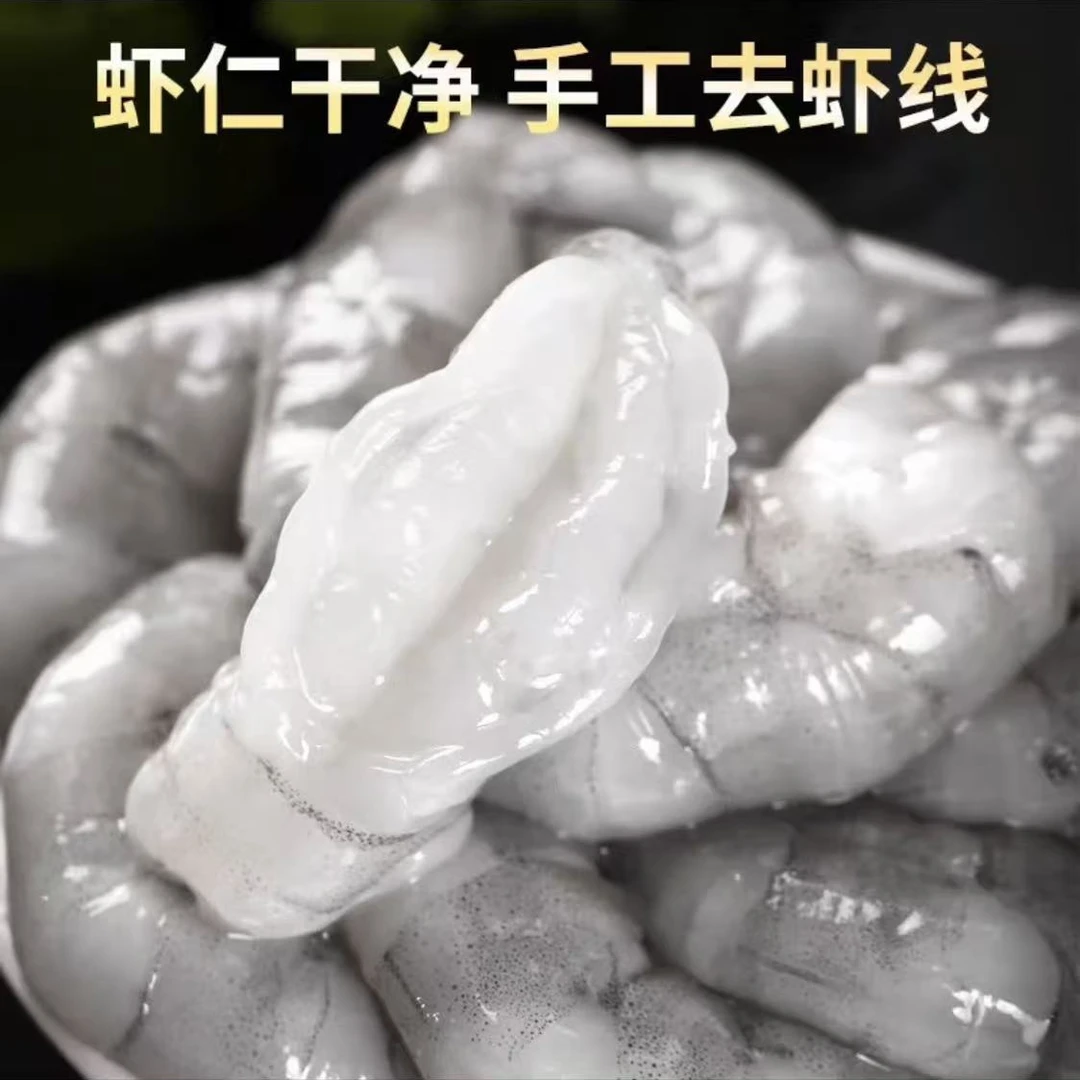 虾仁【小新专属】青虾仁 开背去虾线新鲜速冻 150克 -KK