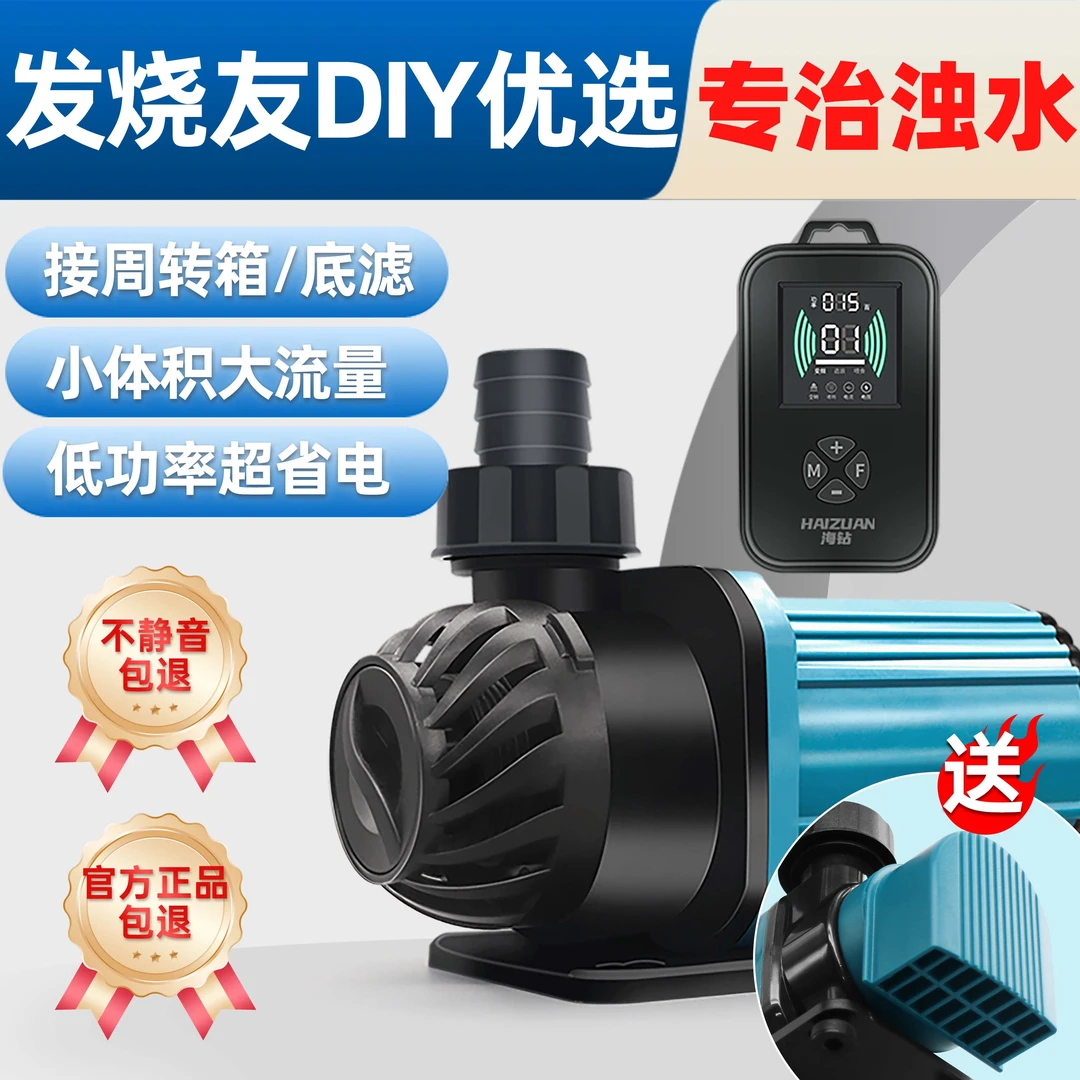 海钻鱼缸自动变频水泵潜水泵抽水静音多功能节能超低调节循环过滤