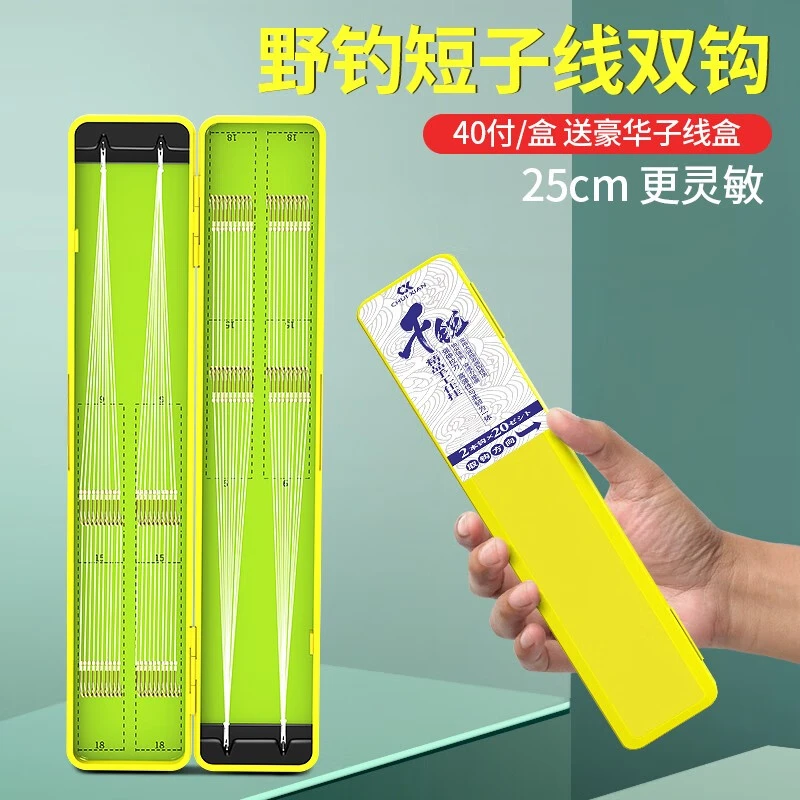 垂弦（ChuiXian）野钓短子线双钩成品鱼钩绑好全套装金袖金海夕鲫