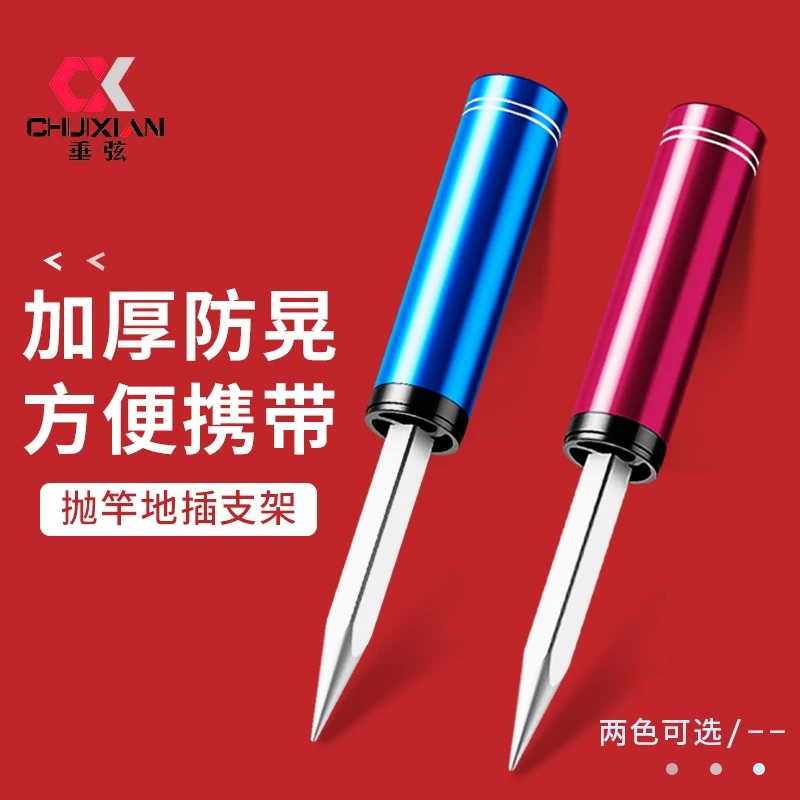 垂弦 海竿支架抛竿地插筒海杆插地座架多功能插竿筒钓鱼竿立杆器