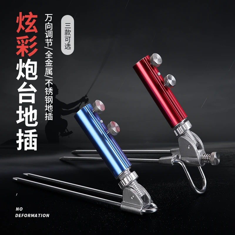 垂弦360°万向炮台地插不锈钢支架地插座台钓鱼竿支架钓鱼支架