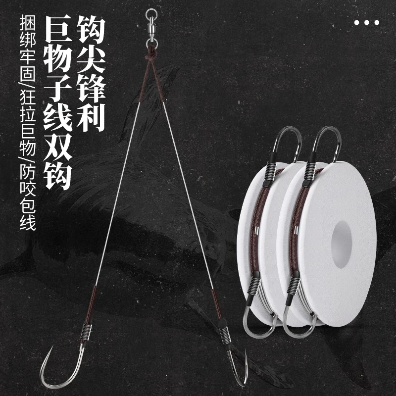 垂弦大物子线双钩绑好成品线组套装有倒刺青鲟巨物超强拉力钓鱼钩
