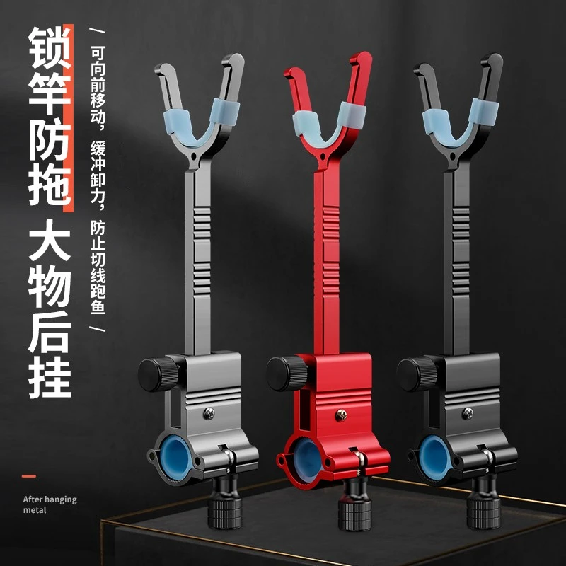 垂弦大物锁杆器鱼竿支架防拖器炮台后挂锁竿器防拖杆大物炮台支架