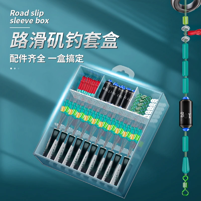 垂弦滑漂配件套装路滑钓线组矶钓路亚矶竿专用太空豆套装全套组合