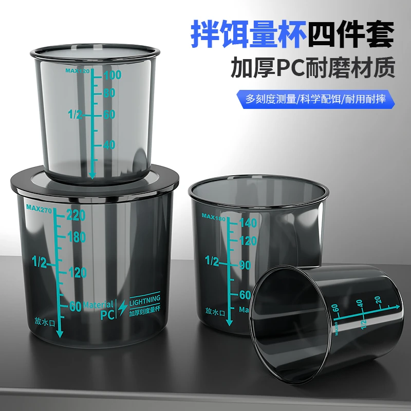 垂弦新款911钓鱼拌饵量杯带刻度饵料杯高透防摔加厚便携垂钓渔具