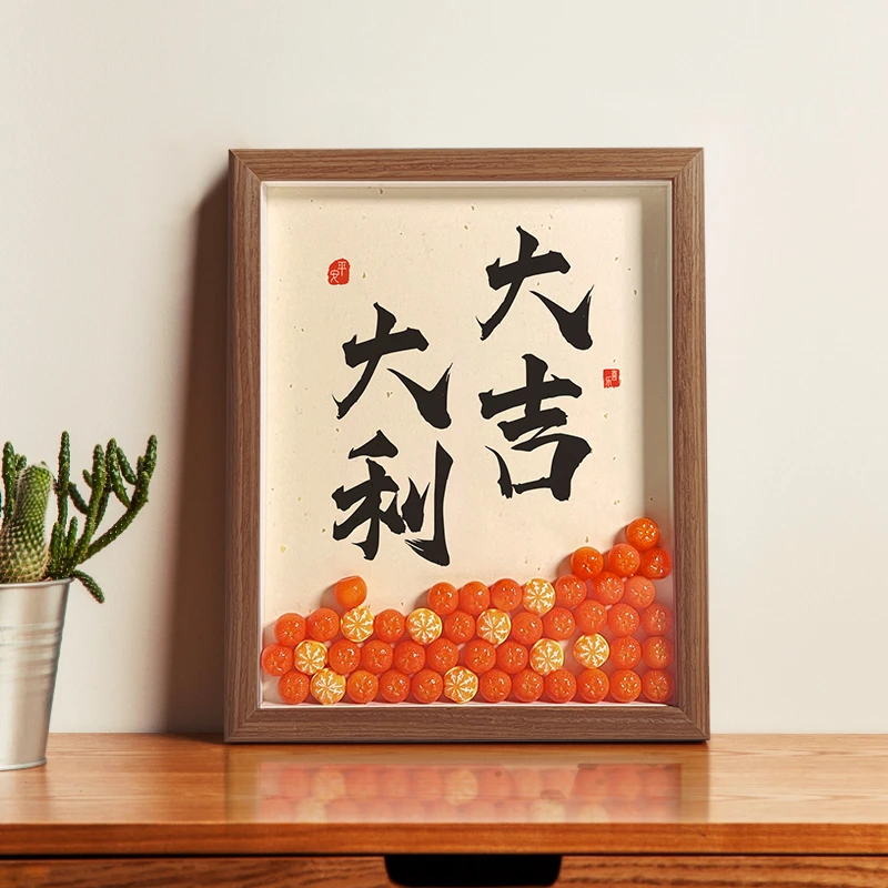 大吉大利书法字画相框摆台摆件转运送父母闺蜜生日礼物国潮文创化